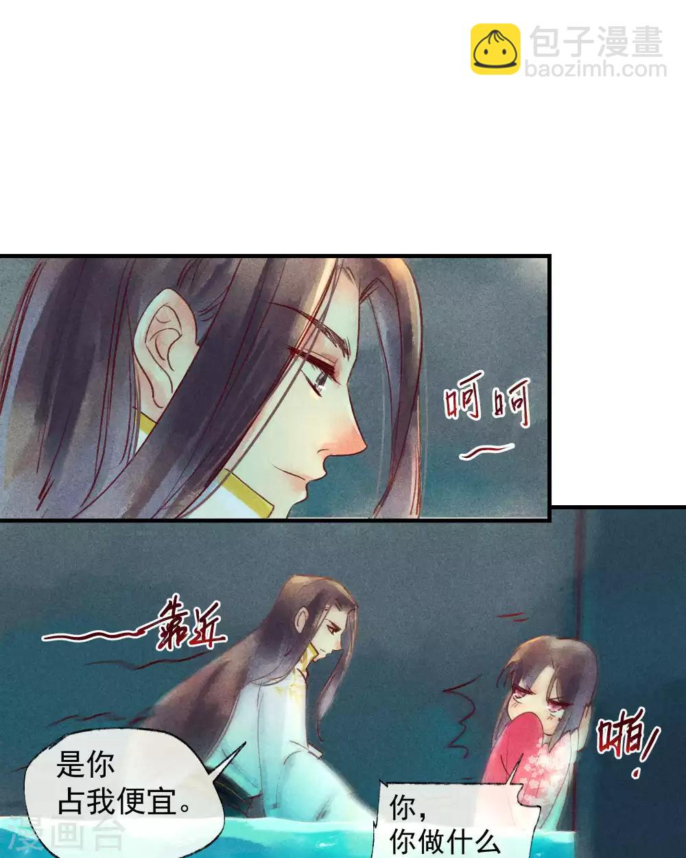 第40话 如果我消失不见-第43话