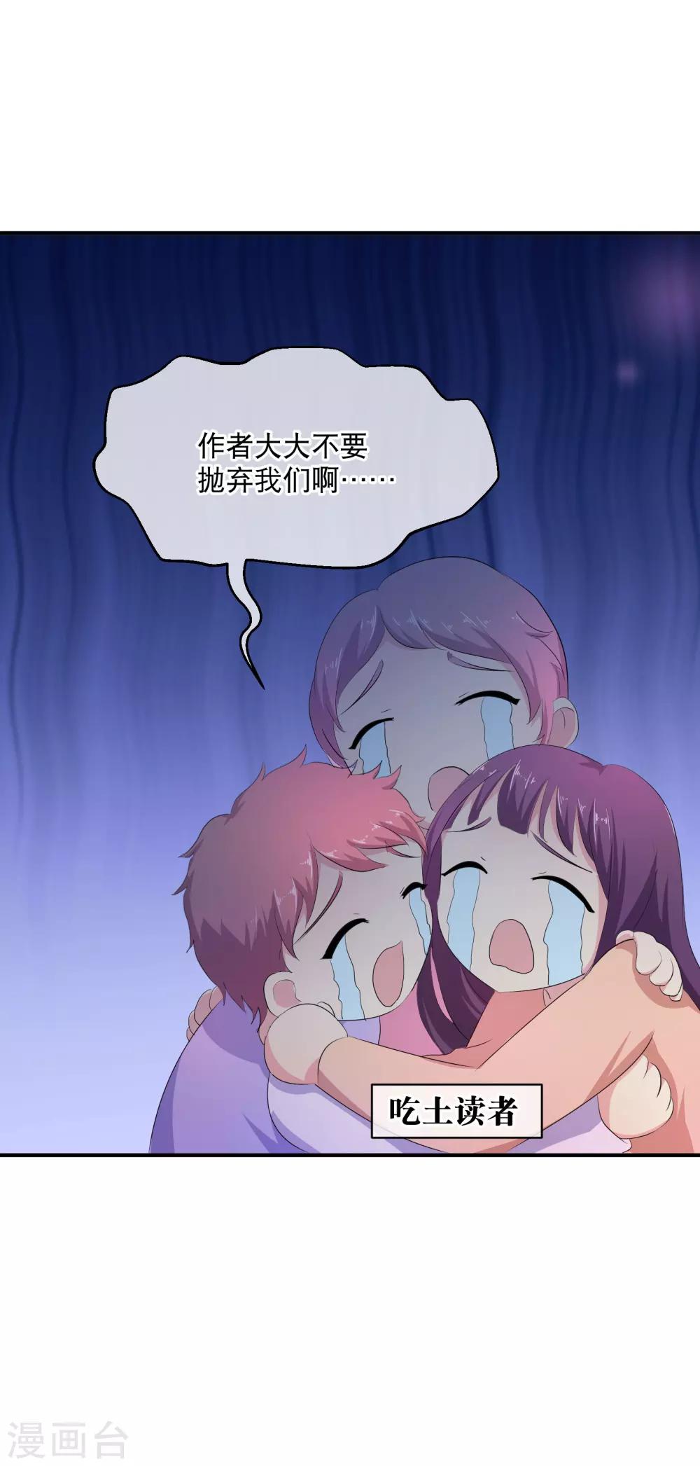 你愿意为梦想付费吗-第45话