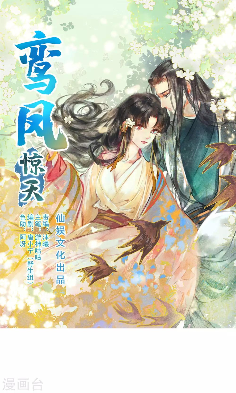 第43话 对不起，我不想要你-第47话