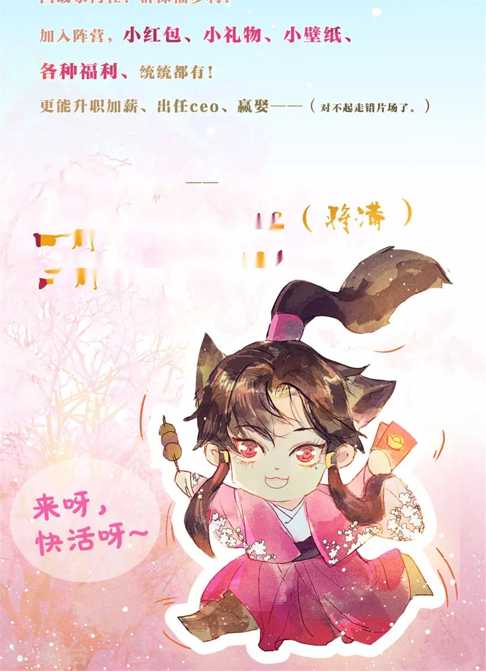 第43话 对不起，我不想要你-第47话