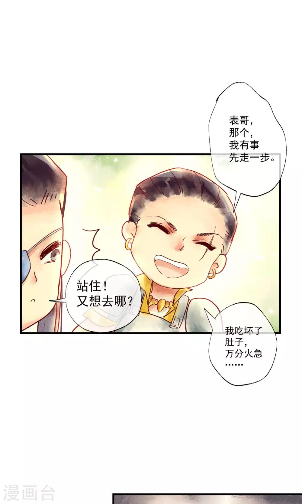 第45话 凤盗男神成公敌-第49话