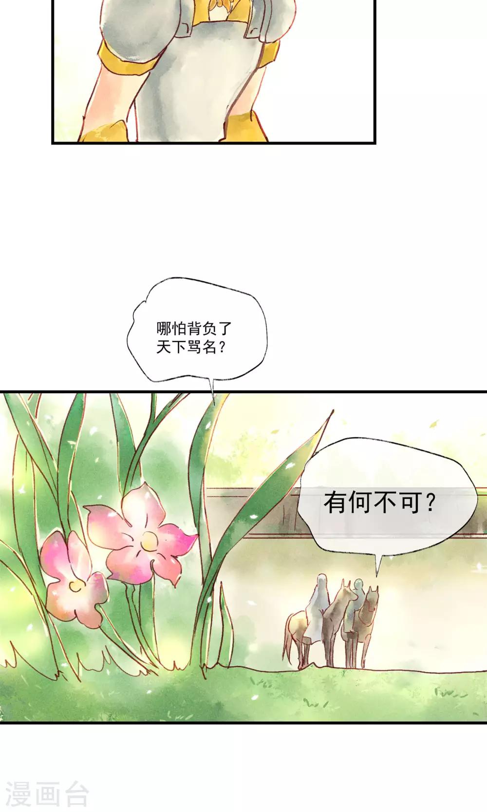 第45话 凤盗男神成公敌-第49话