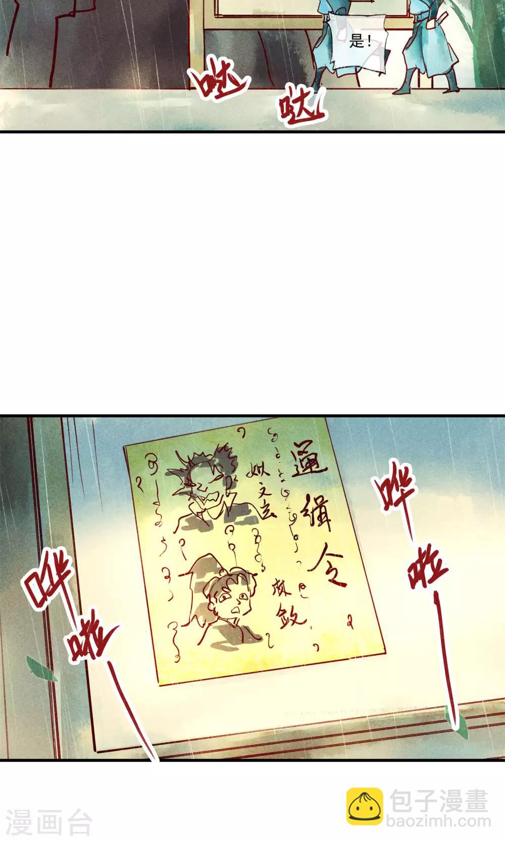 第45话 凤盗男神成公敌-第49话