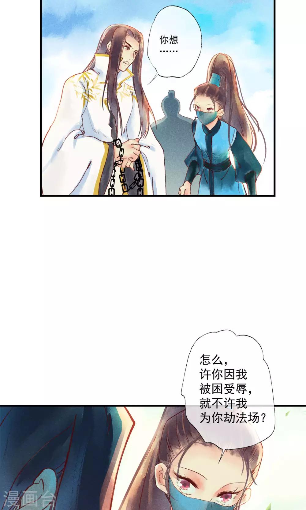 第45话 凤盗男神成公敌-第49话