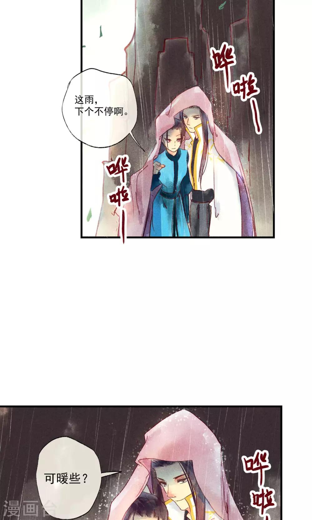 第45话 凤盗男神成公敌-第49话