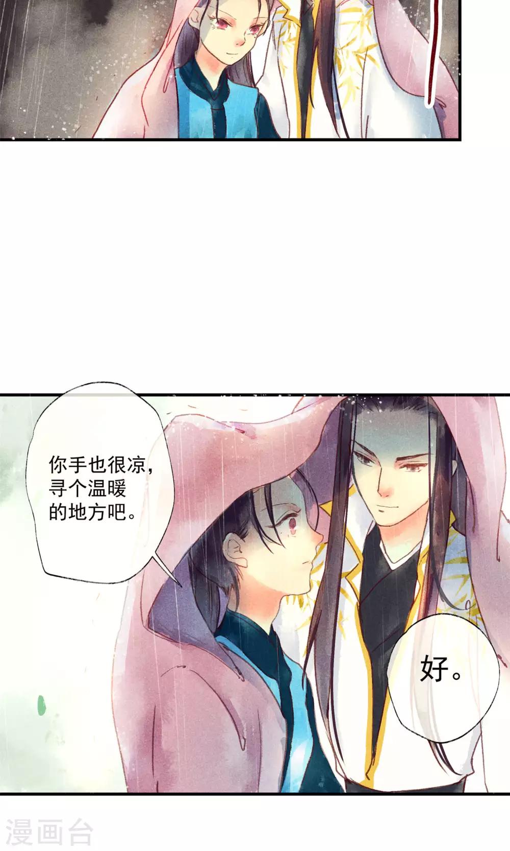 第45话 凤盗男神成公敌-第49话