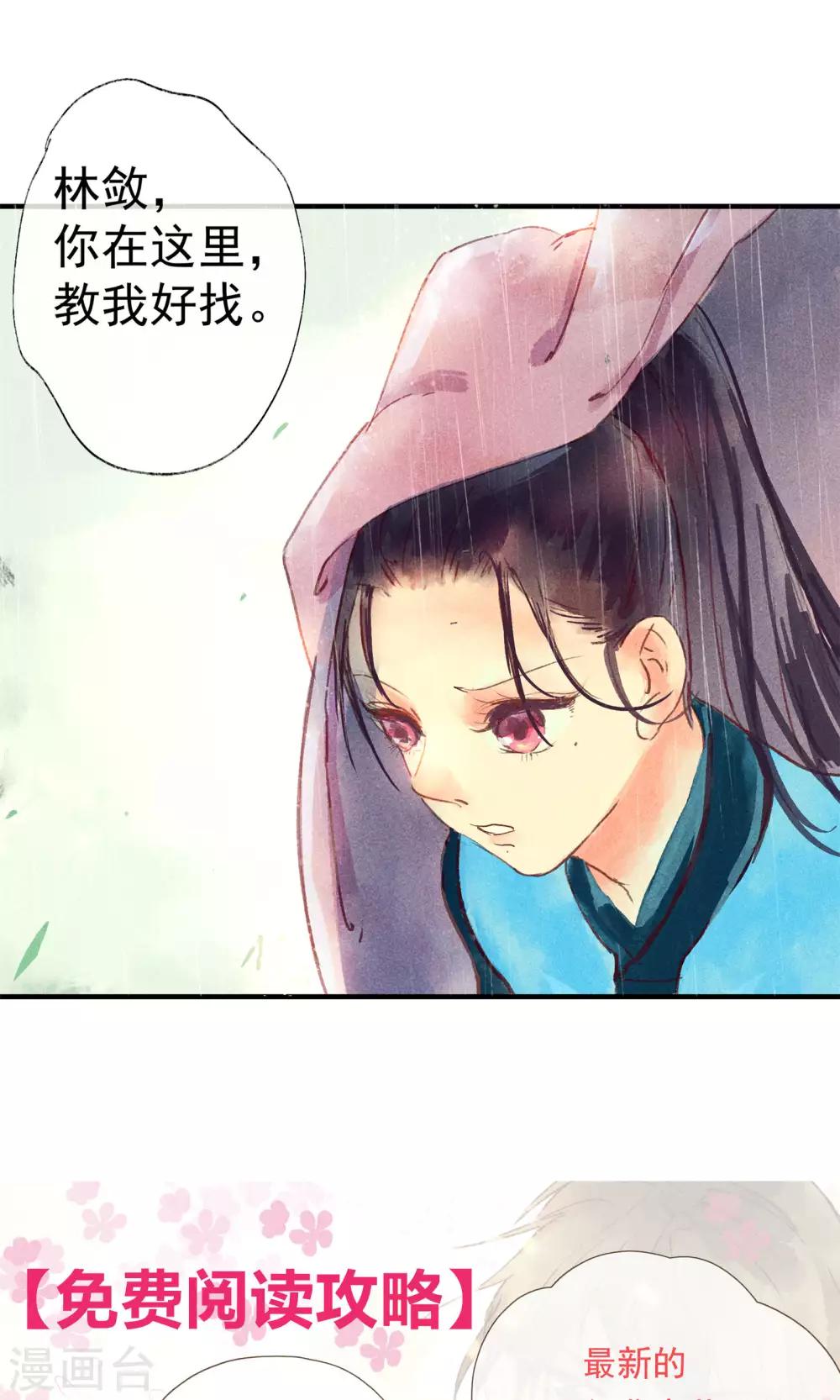 第45话 凤盗男神成公敌-第49话