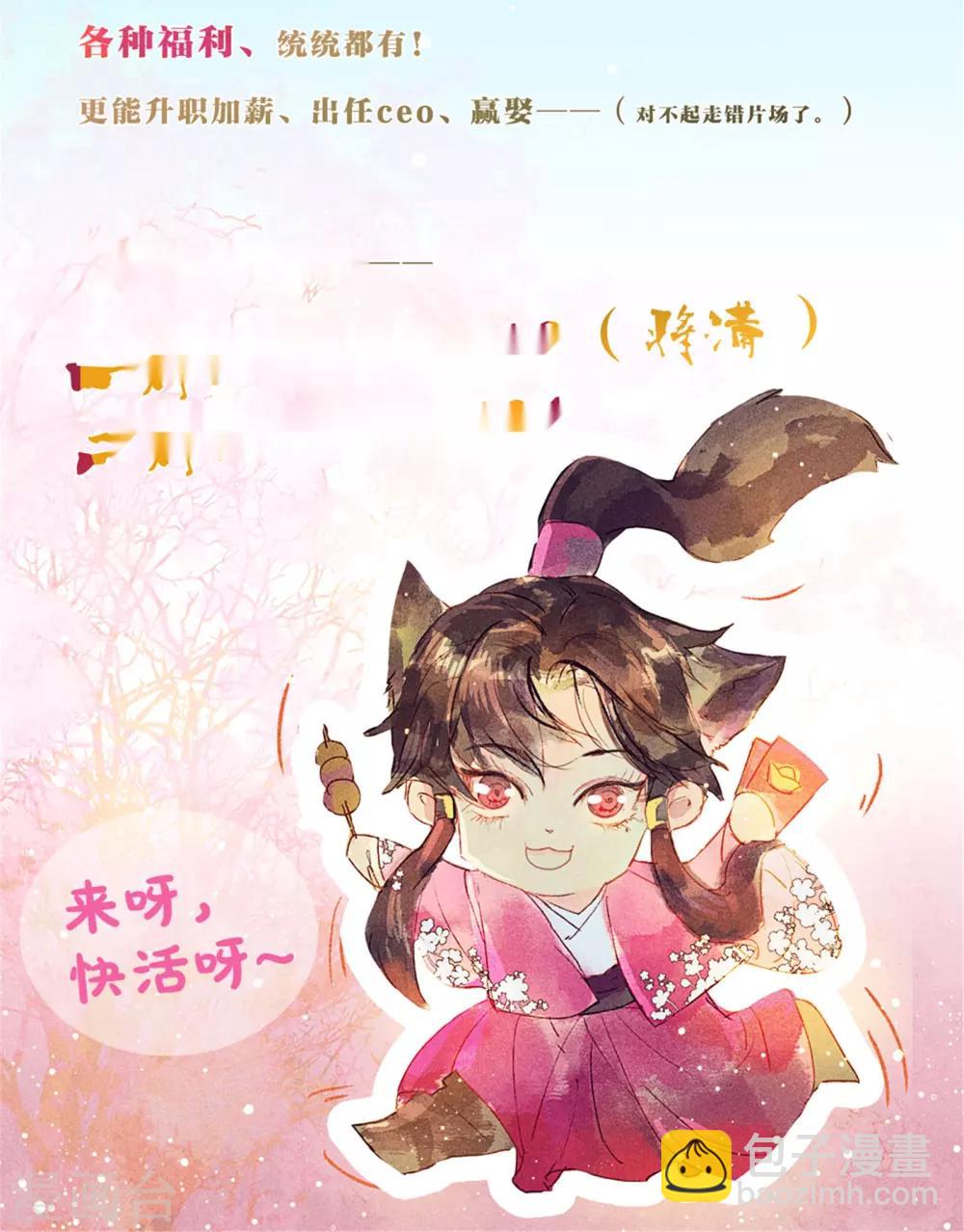 第45话 凤盗男神成公敌-第49话