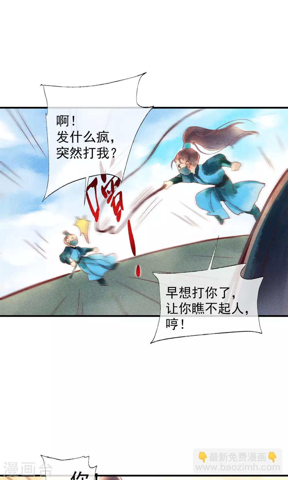 第45话 凤盗男神成公敌-第49话