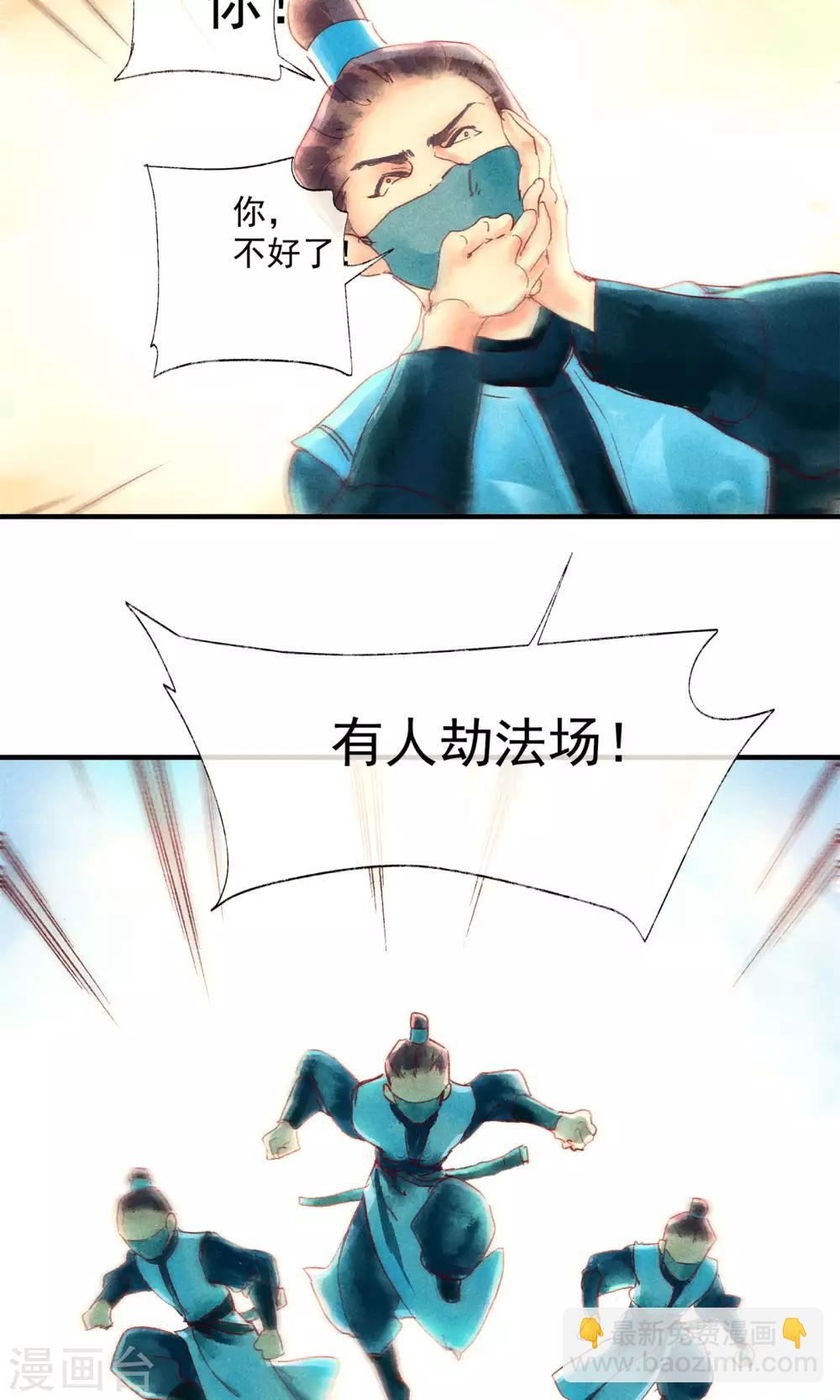 第45话 凤盗男神成公敌-第49话