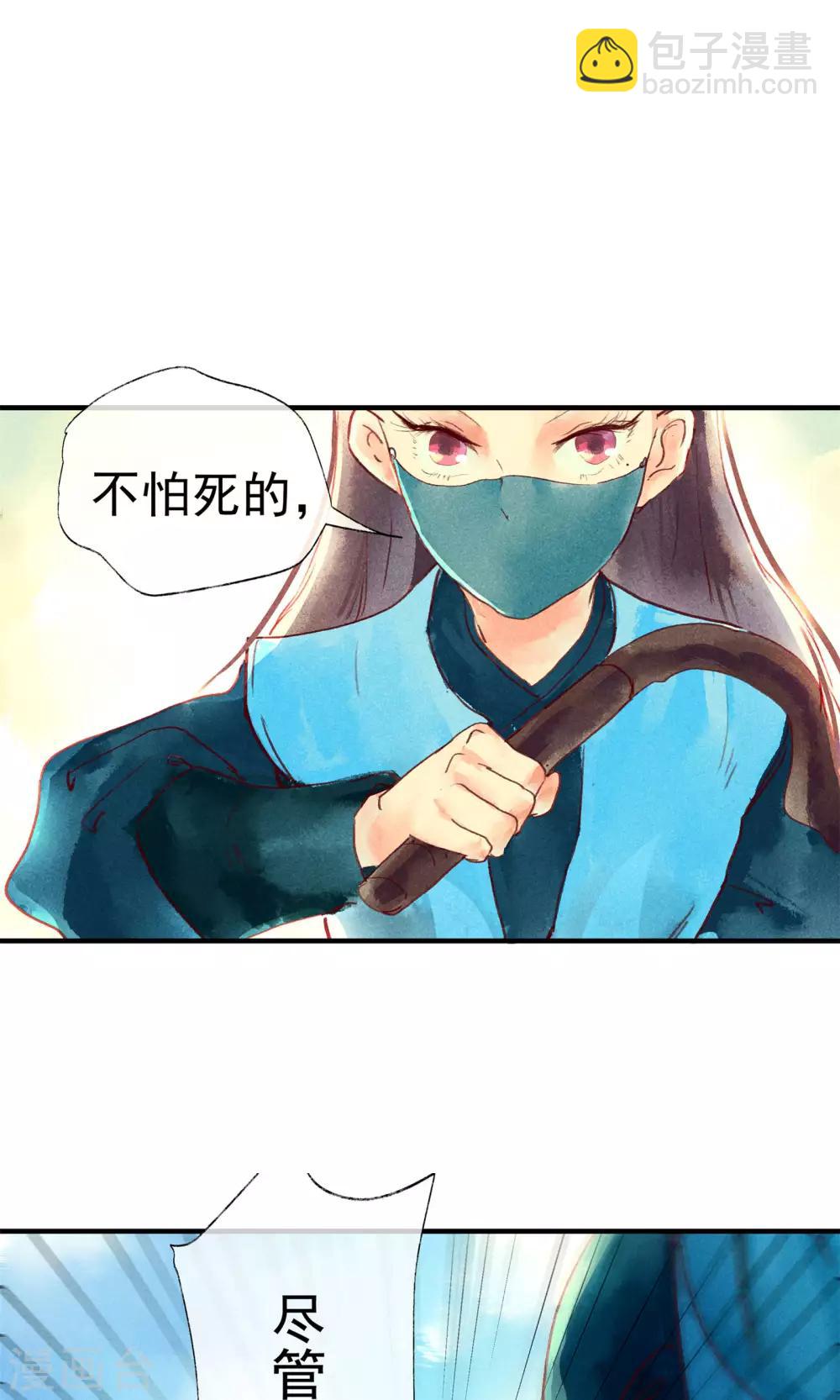 第45话 凤盗男神成公敌-第49话