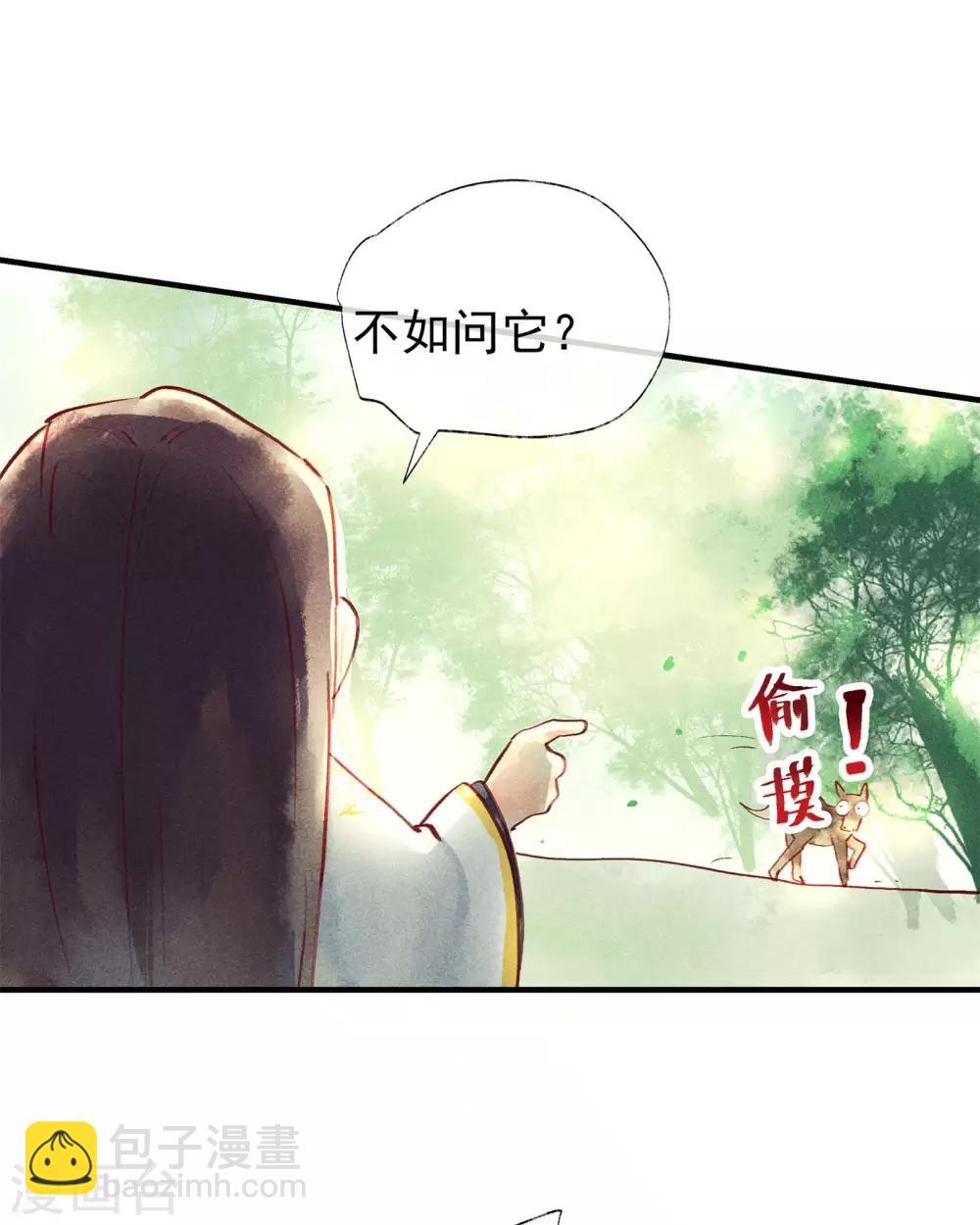 第47话 为何不给我一个心疼你的机会-第51话