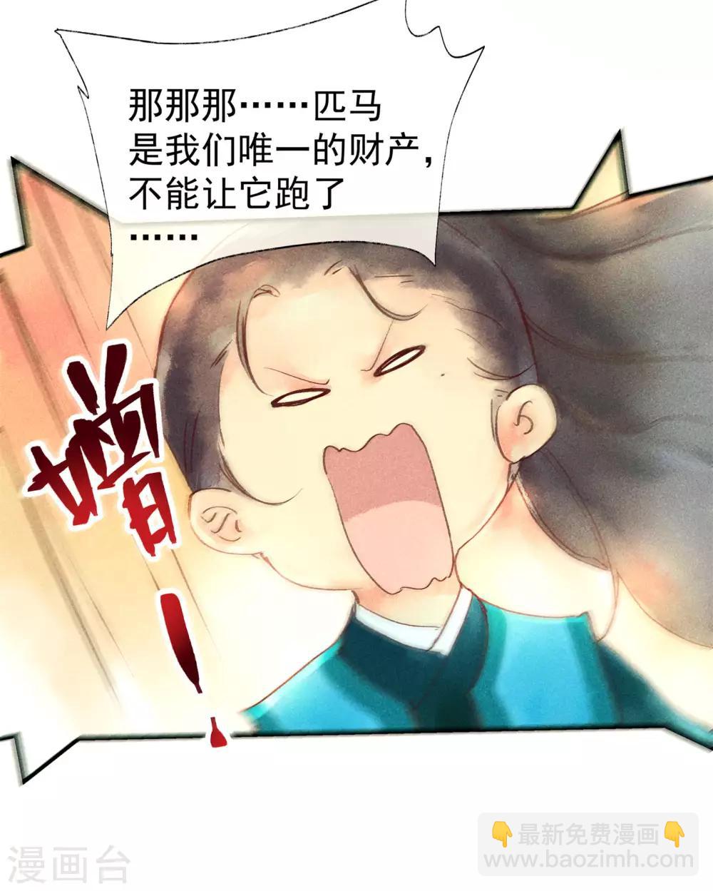 第47话 为何不给我一个心疼你的机会-第51话