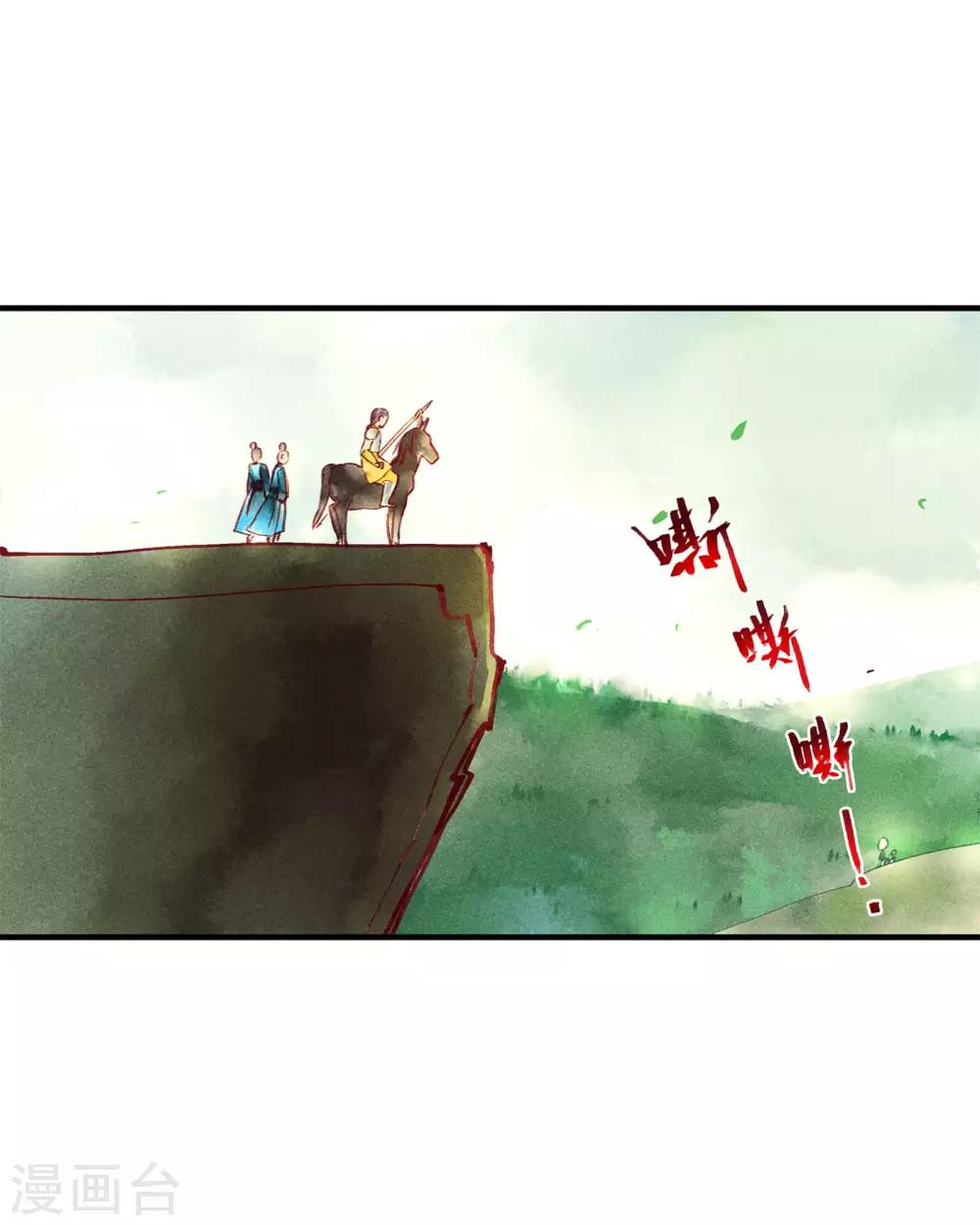 第47话 为何不给我一个心疼你的机会-第51话