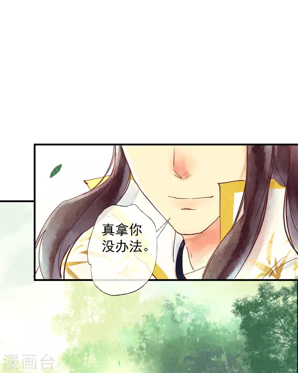 第47话 为何不给我一个心疼你的机会-第51话