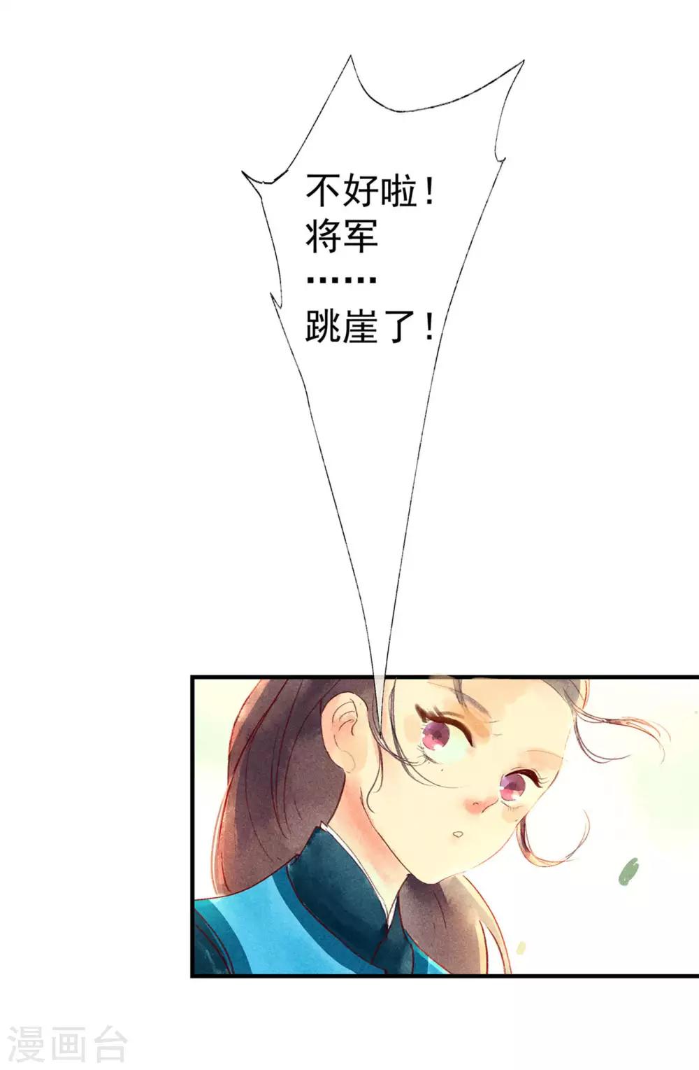 第47话 为何不给我一个心疼你的机会-第51话