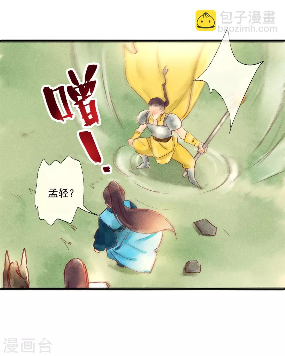 第47话 为何不给我一个心疼你的机会-第51话