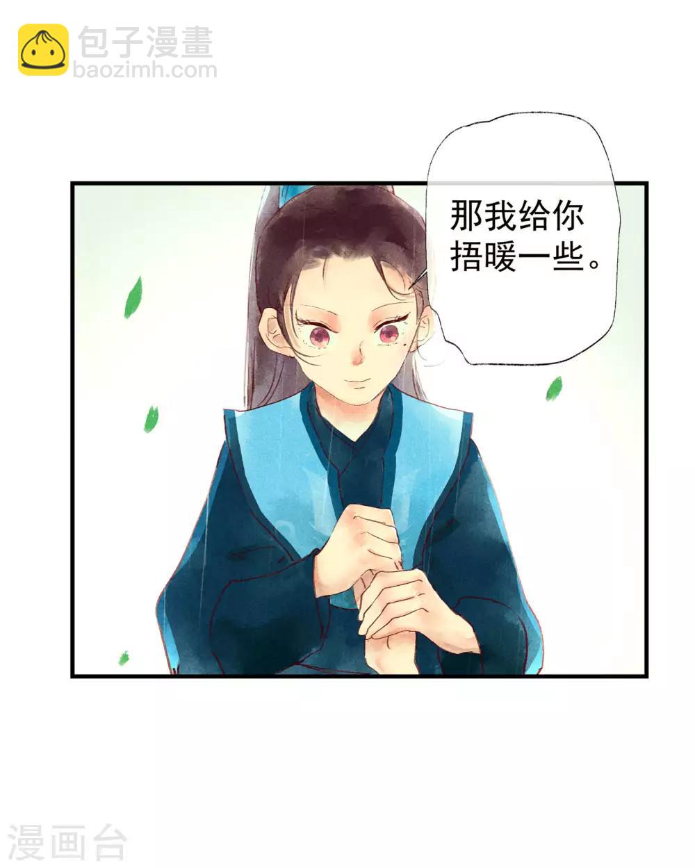 第47话 为何不给我一个心疼你的机会-第51话