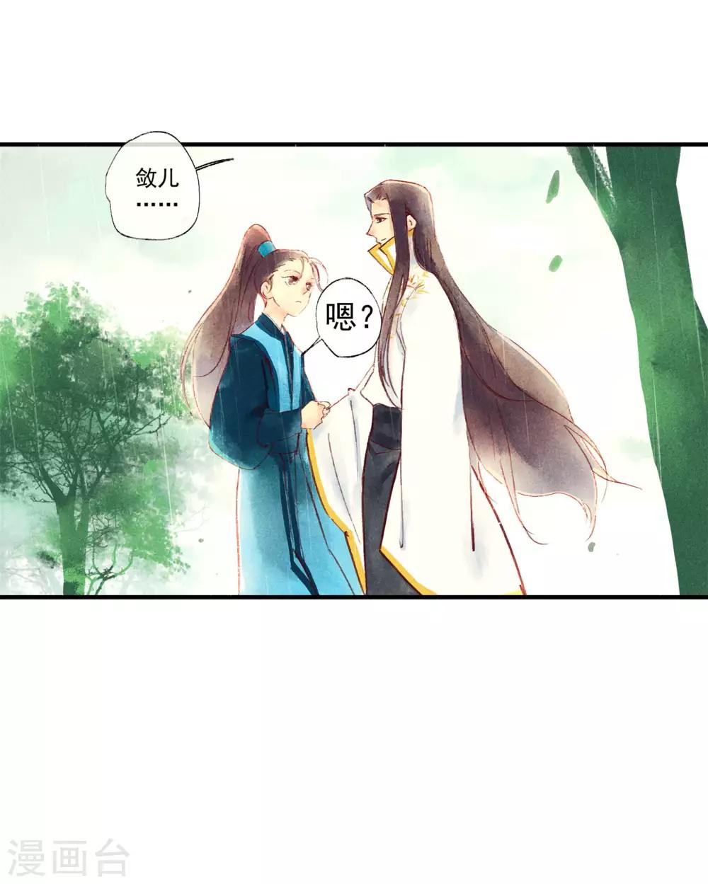 第47话 为何不给我一个心疼你的机会-第51话