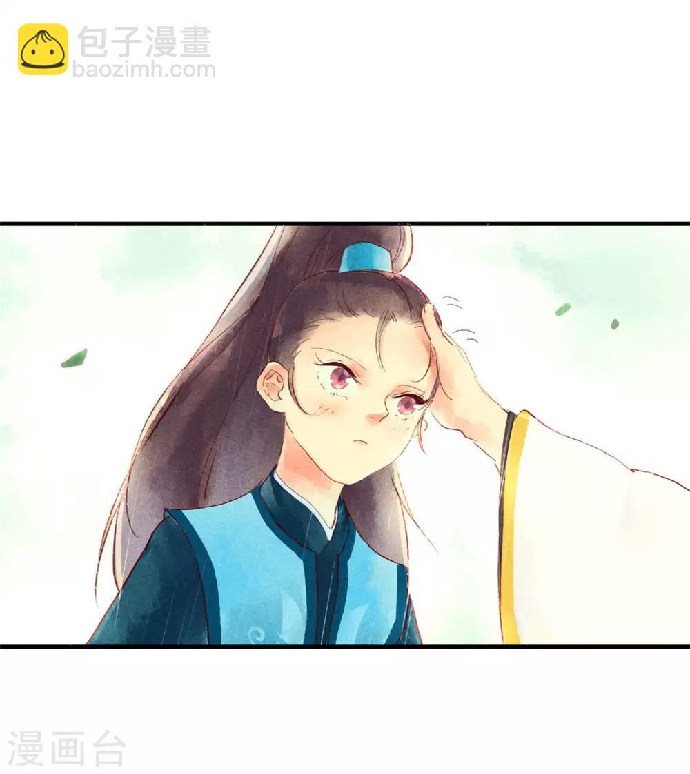 第47话 为何不给我一个心疼你的机会-第51话