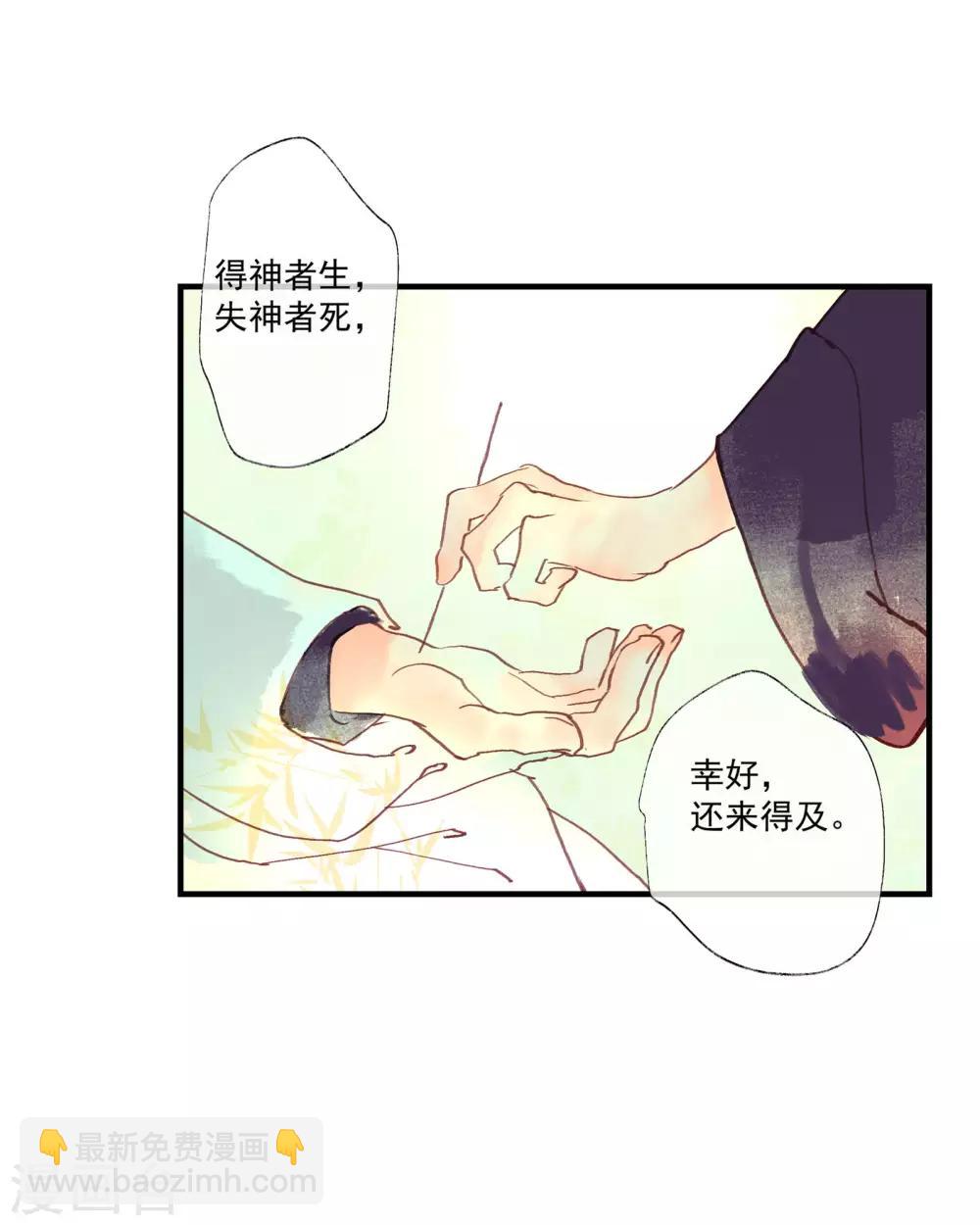 第49话 不许赶我走！-第53话