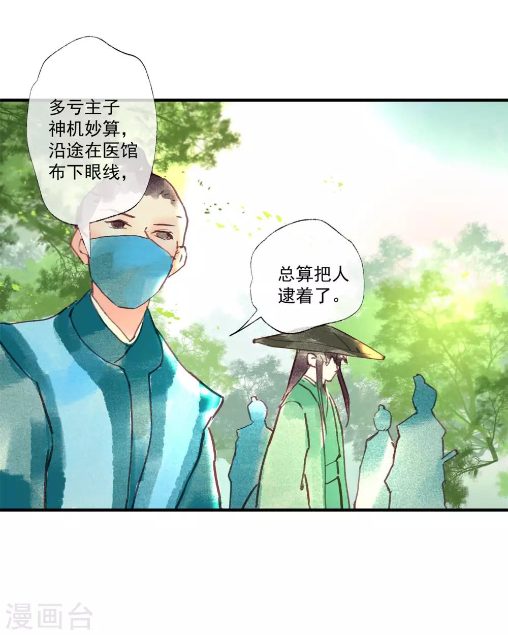 第49话 不许赶我走！-第53话