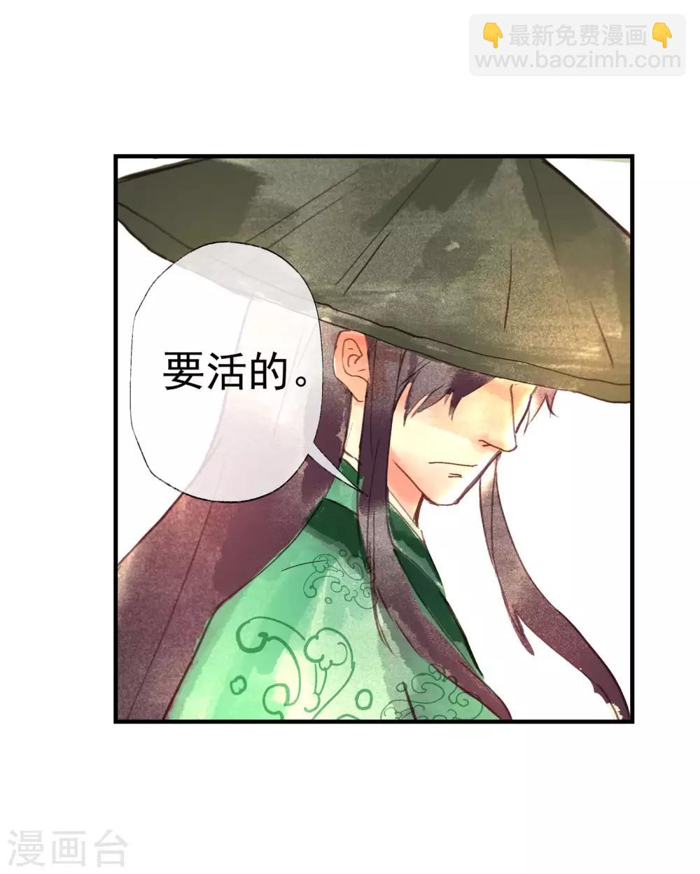 第49话 不许赶我走！-第53话