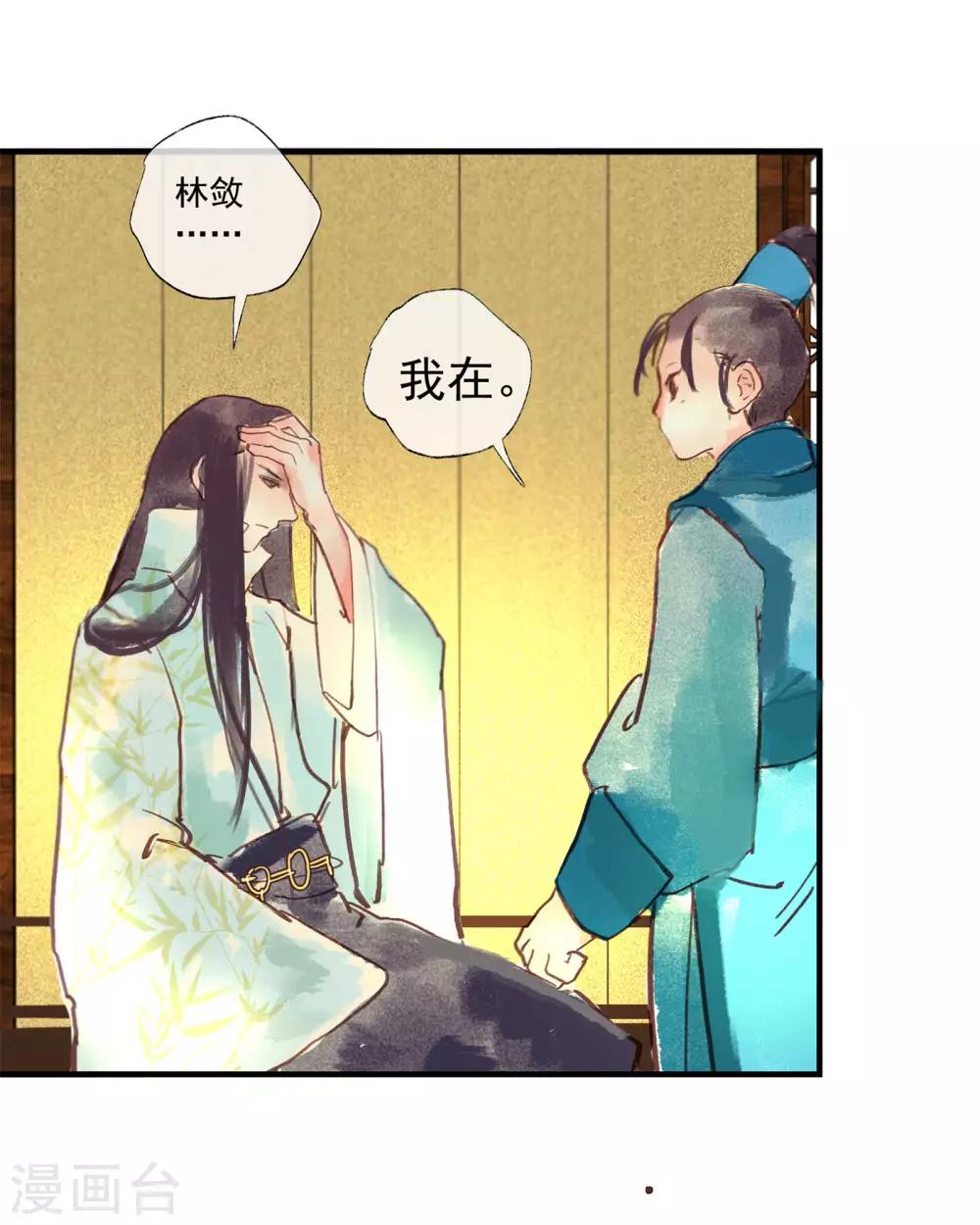 第49话 不许赶我走！-第53话