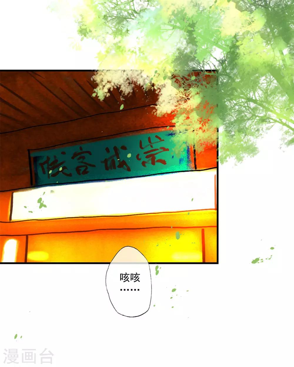 第49话 不许赶我走！-第53话