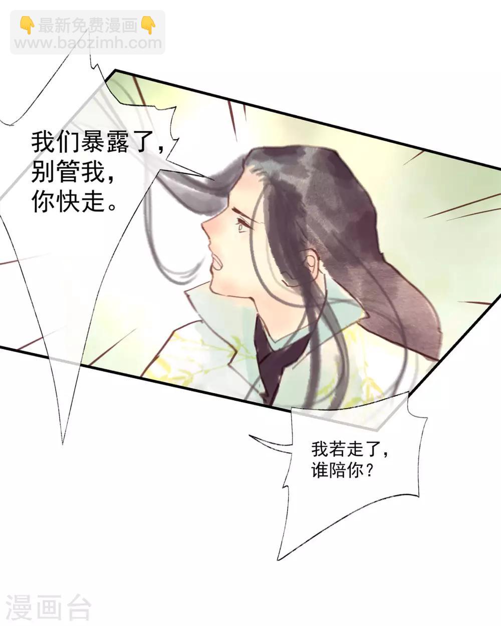 第49话 不许赶我走！-第53话