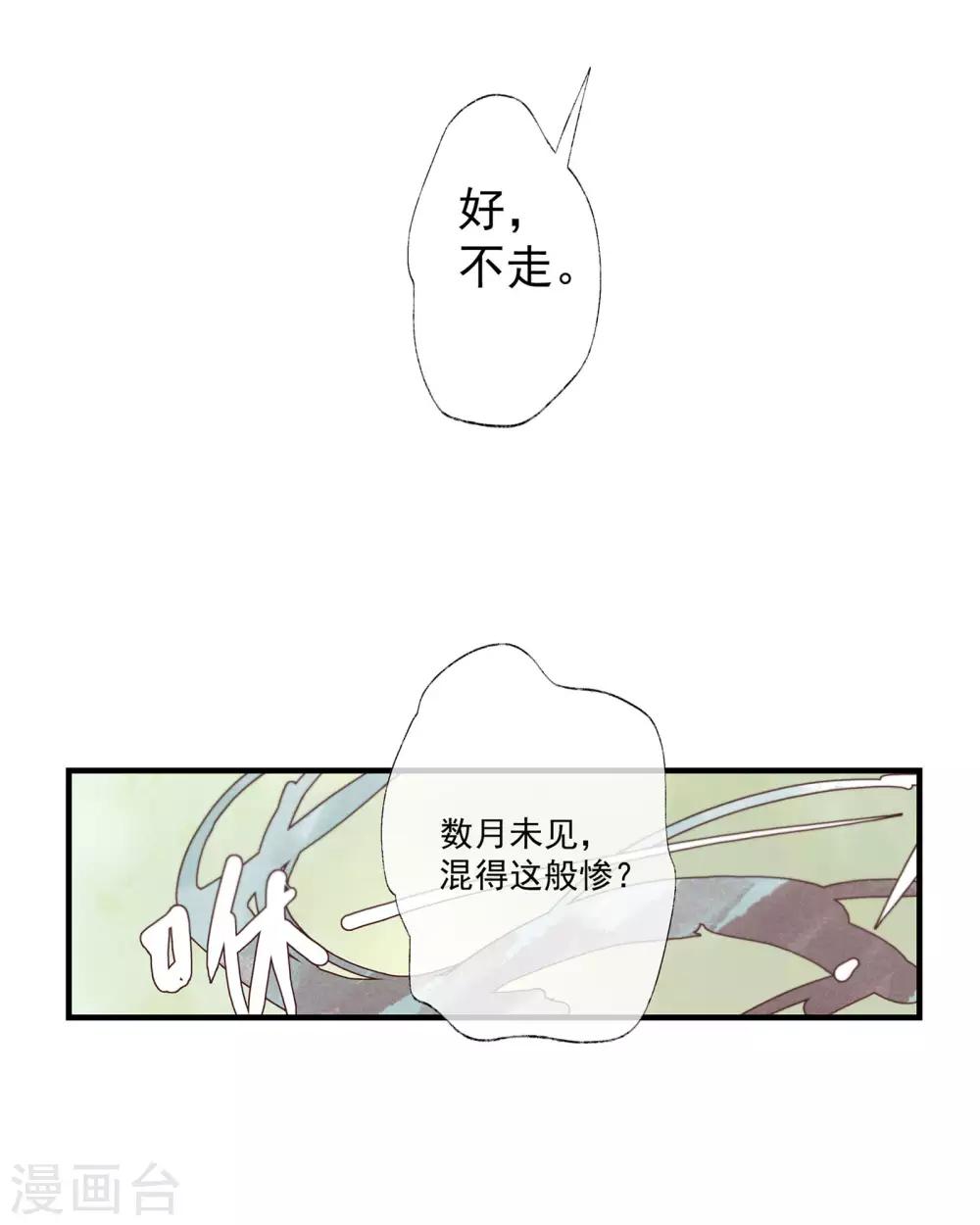 第49话 不许赶我走！-第53话