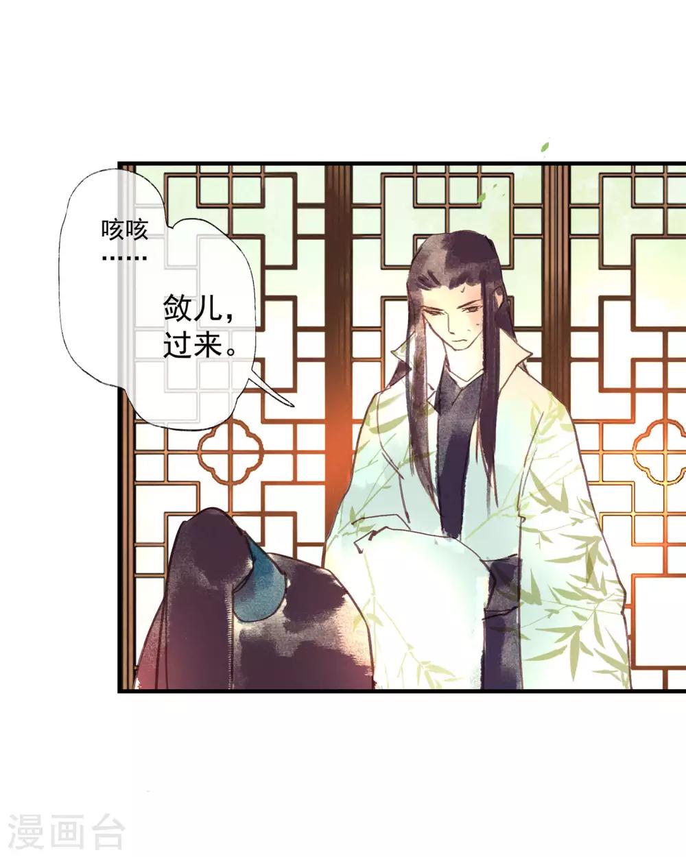 第49话 不许赶我走！-第53话