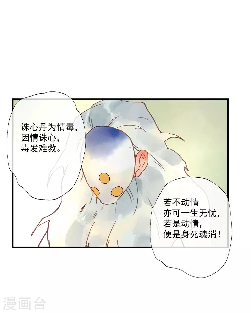 第49话 不许赶我走！-第53话