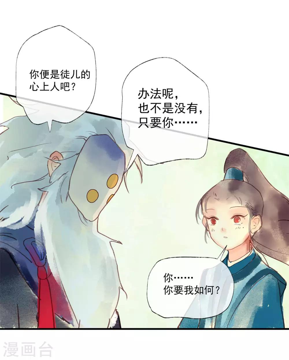 第49话 不许赶我走！-第53话