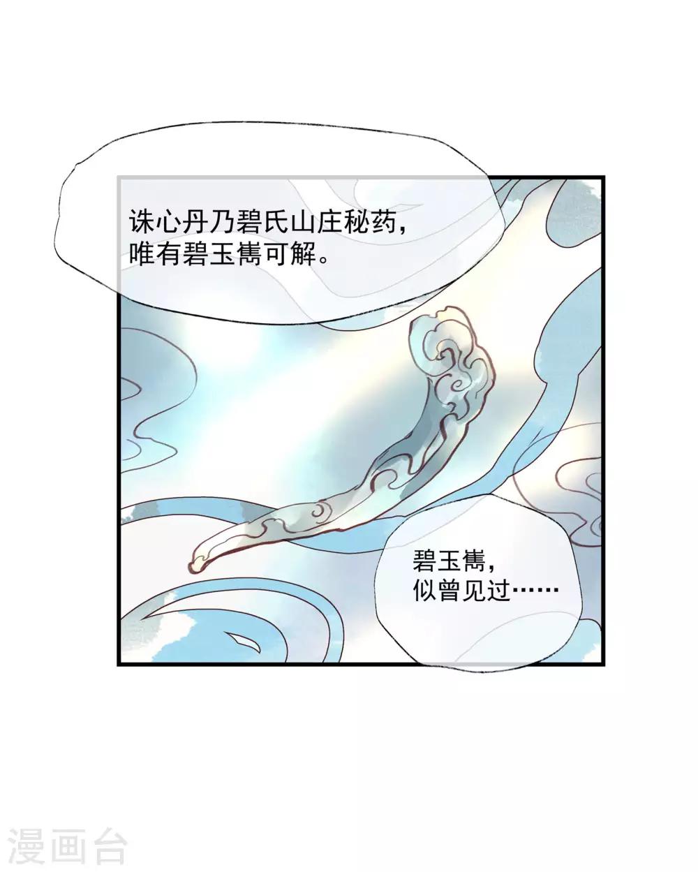 第49话 不许赶我走！-第53话