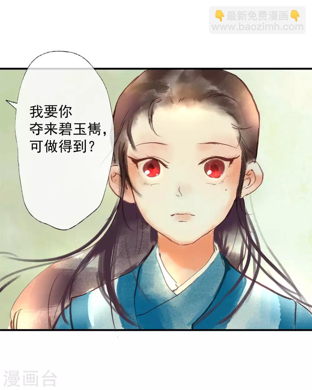 第49话 不许赶我走！-第53话