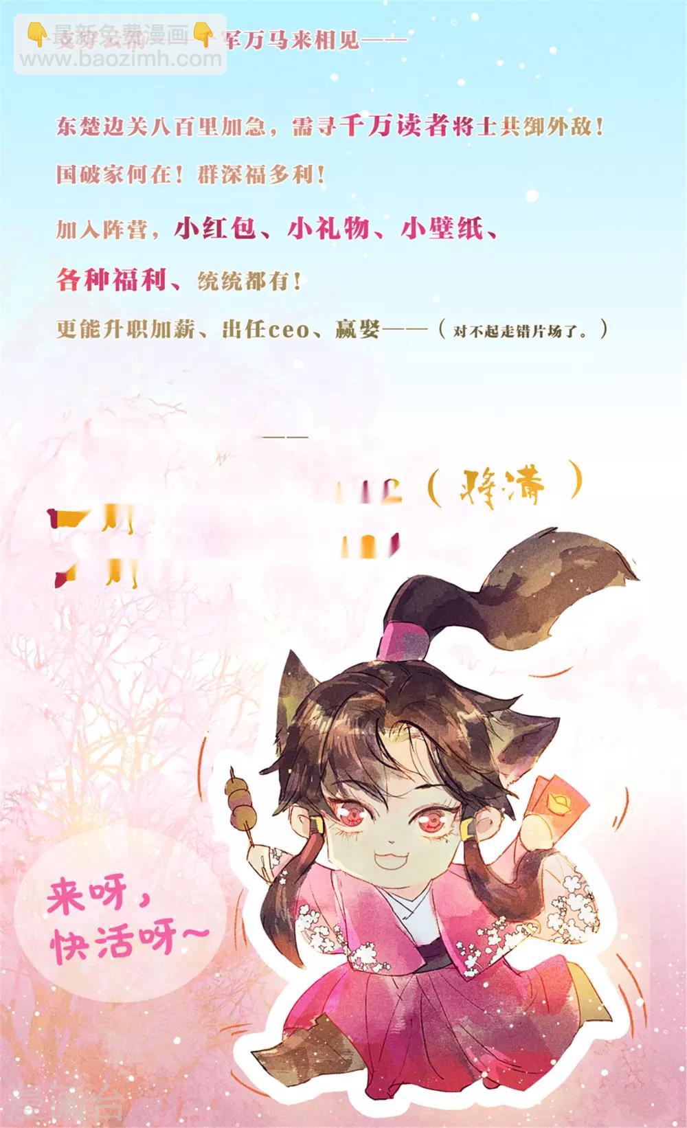 第49话 不许赶我走！-第53话