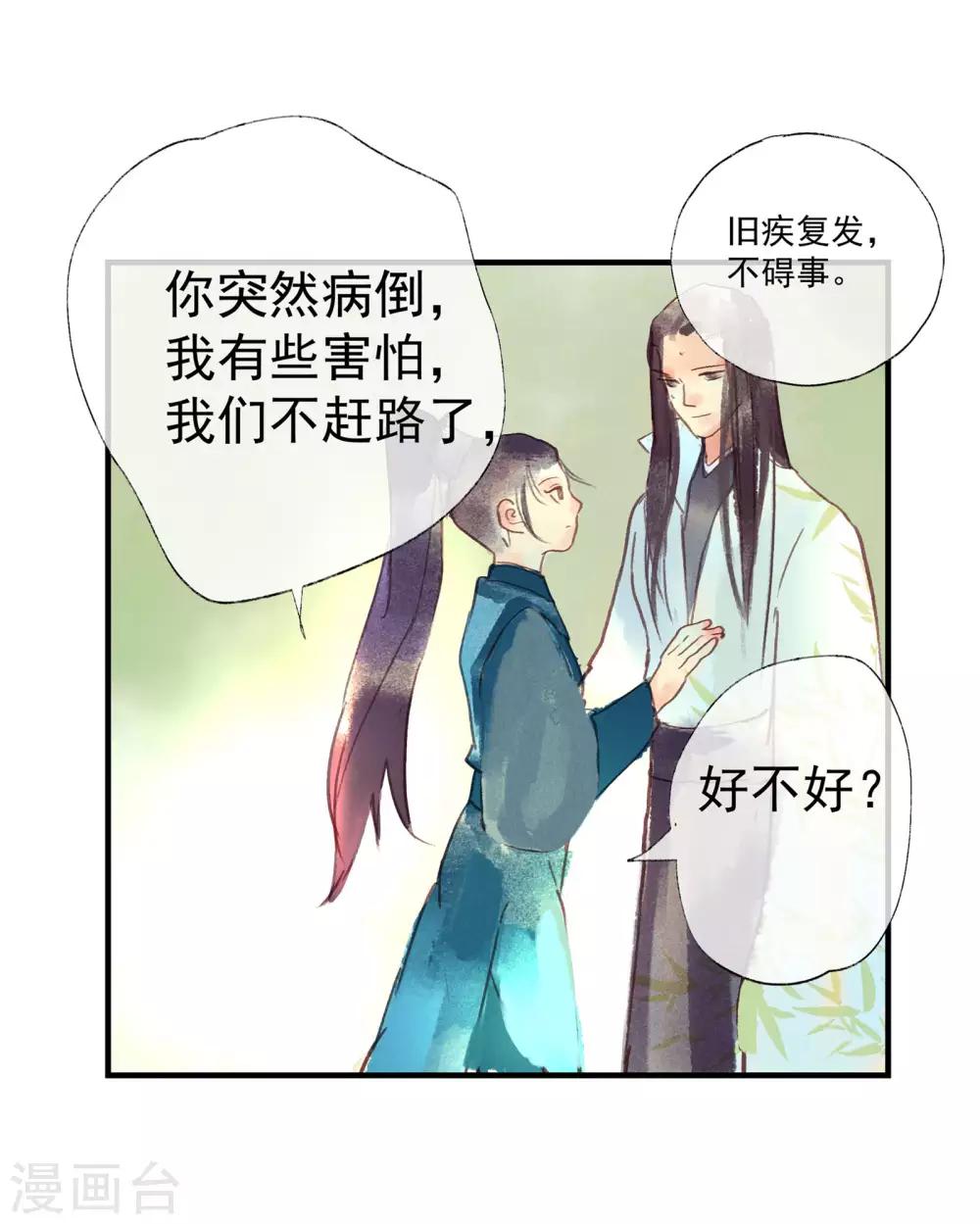 第49话 不许赶我走！-第53话