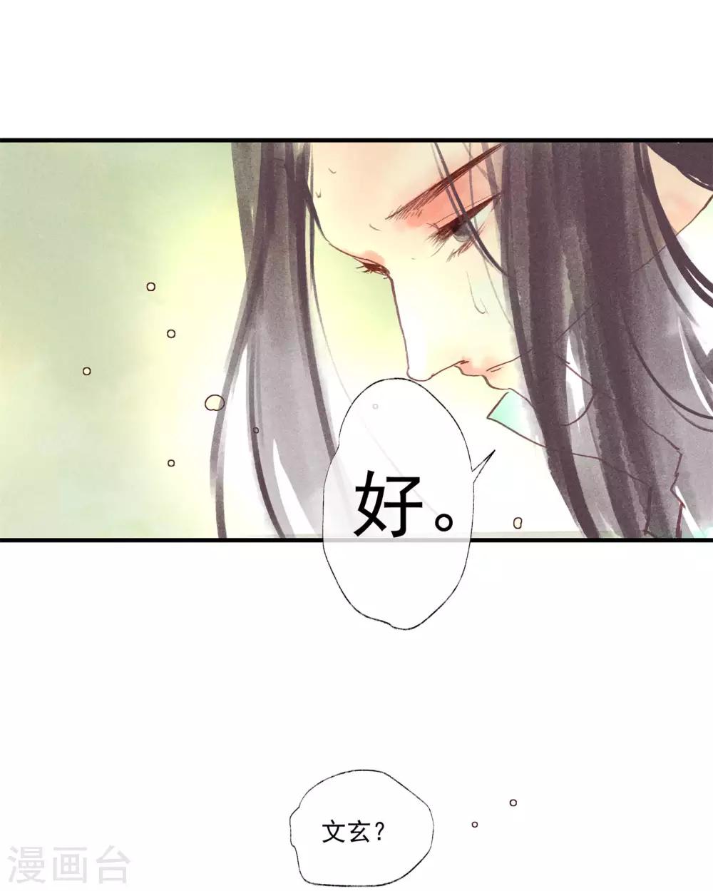 第49话 不许赶我走！-第53话