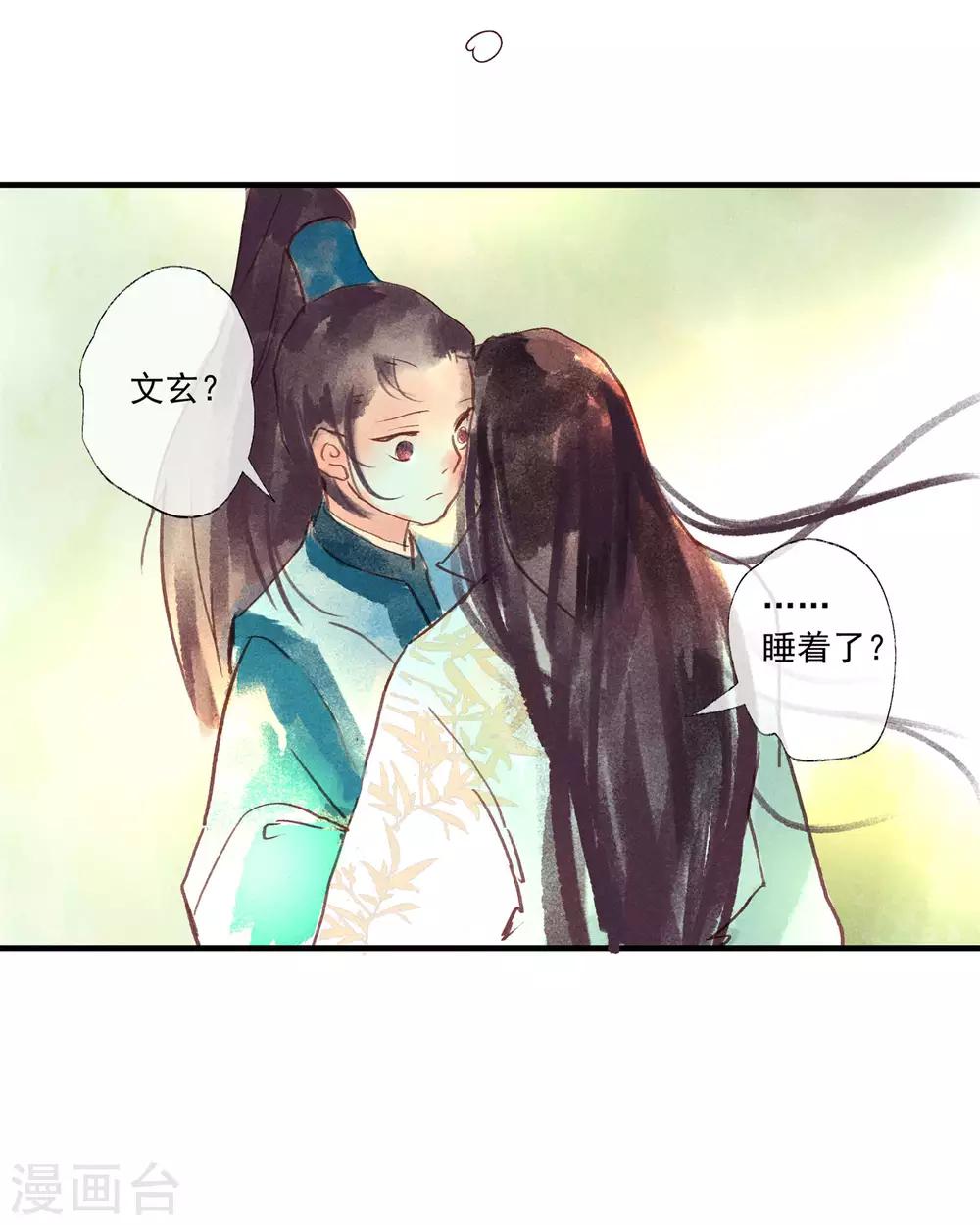 第49话 不许赶我走！-第53话