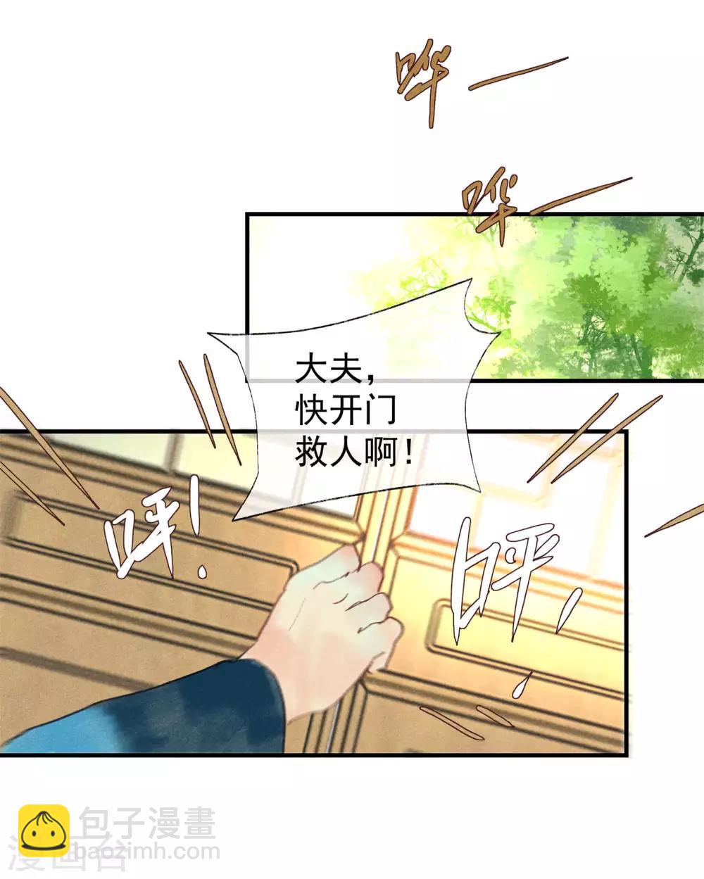 第49话 不许赶我走！-第53话