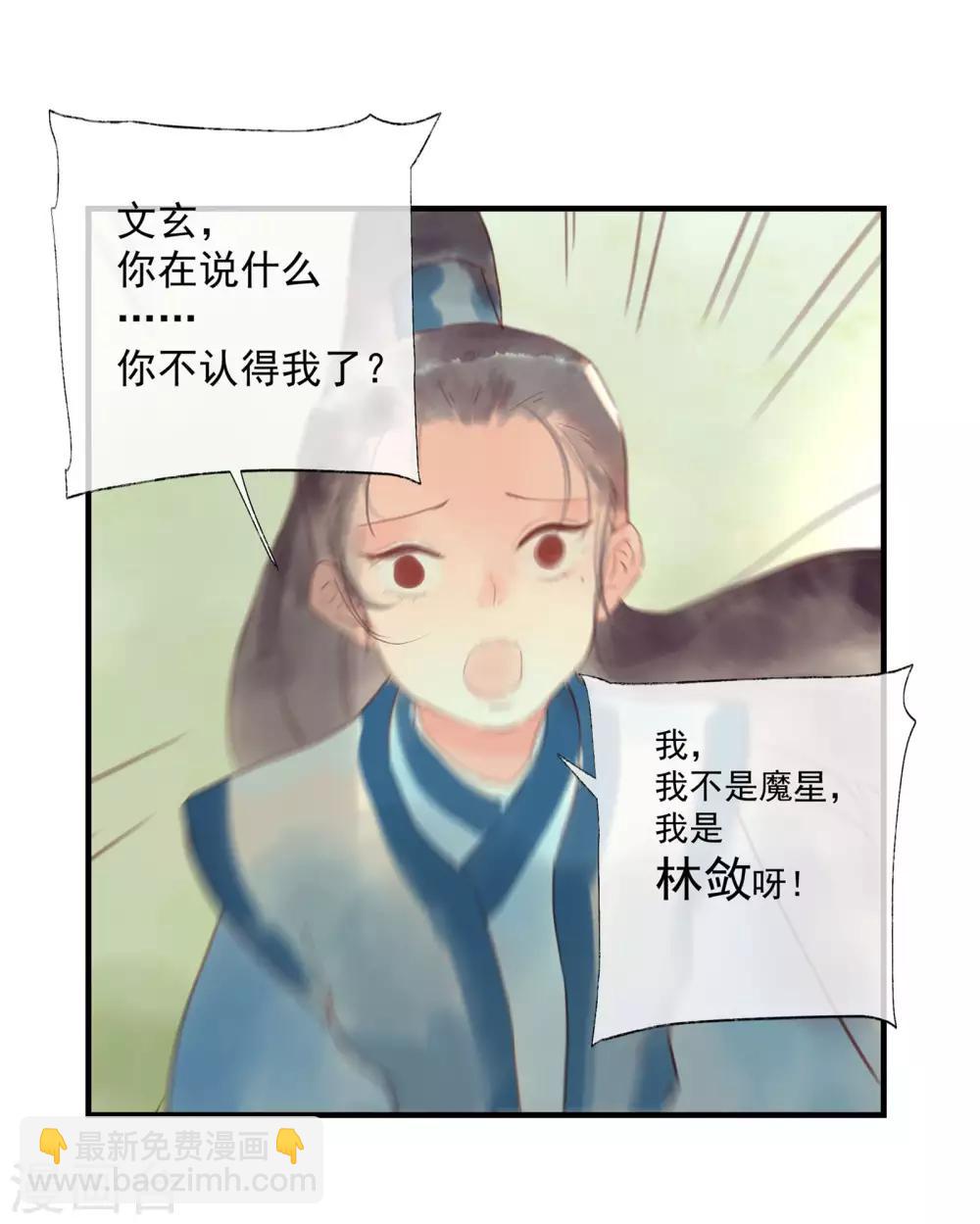 第51话 云峥哥哥，带我回去吧-第55话