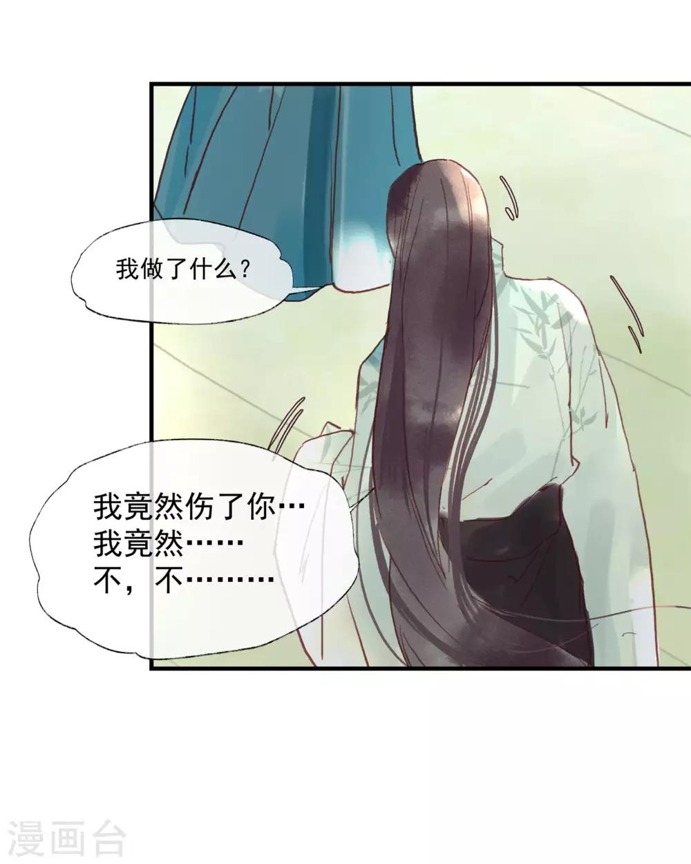 第51话 云峥哥哥，带我回去吧-第55话