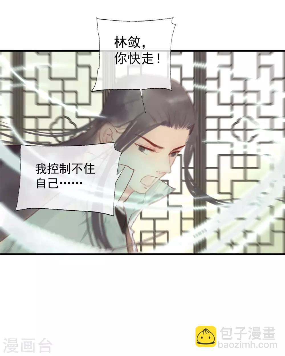 第51话 云峥哥哥，带我回去吧-第55话