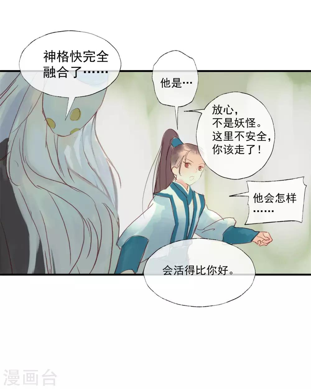 第51话 云峥哥哥，带我回去吧-第55话