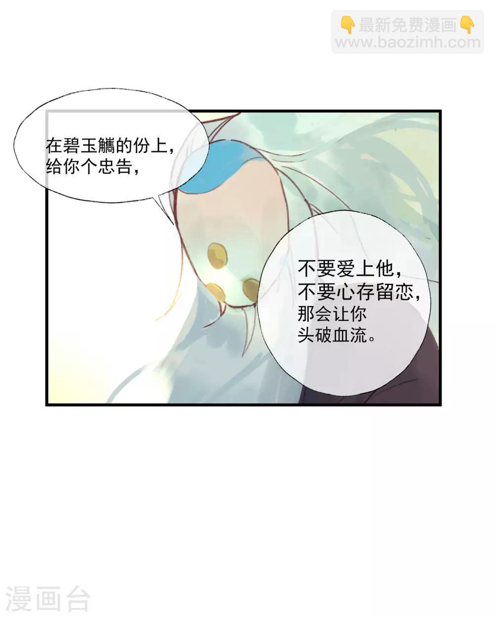 第51话 云峥哥哥，带我回去吧-第55话