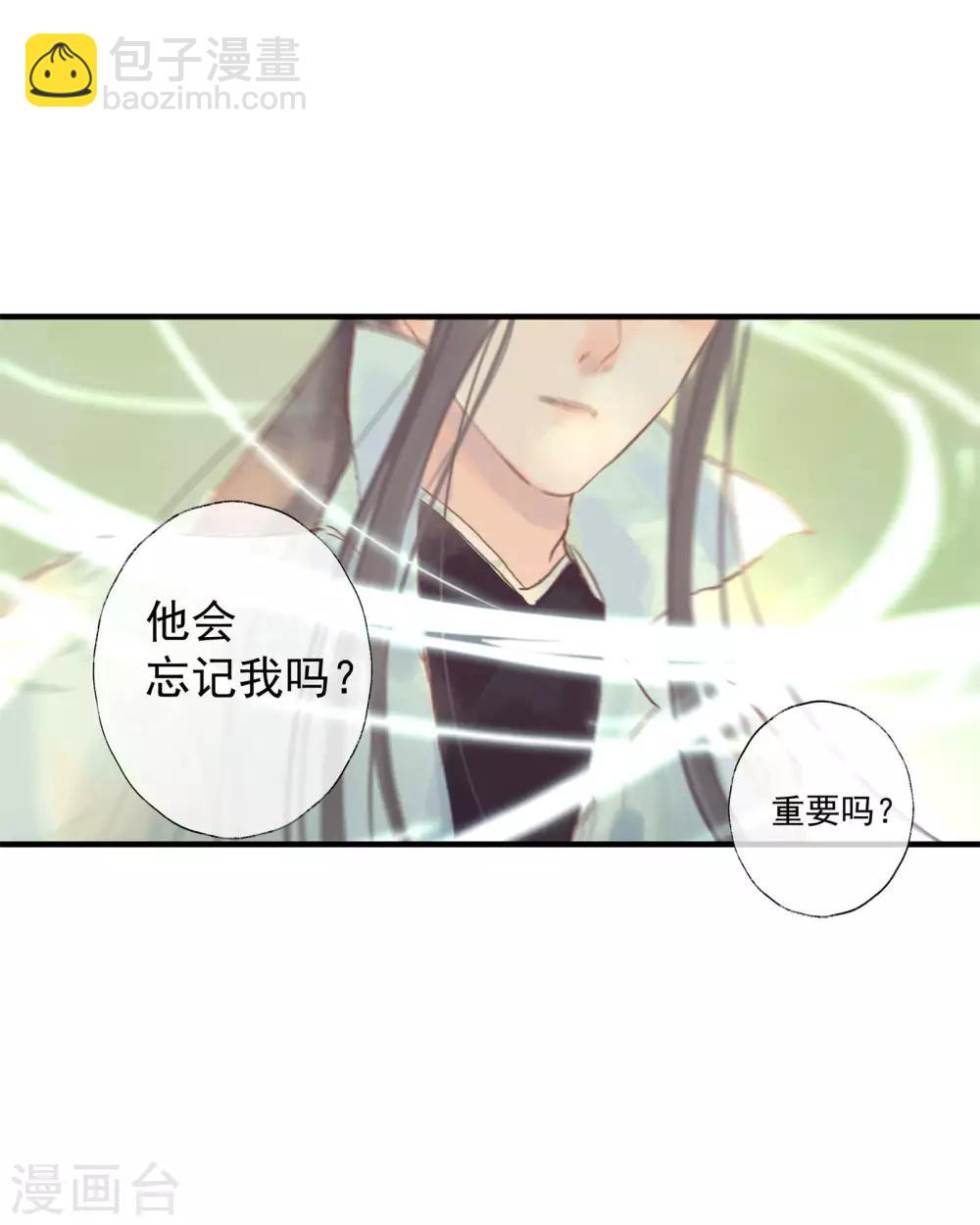 第51话 云峥哥哥，带我回去吧-第55话