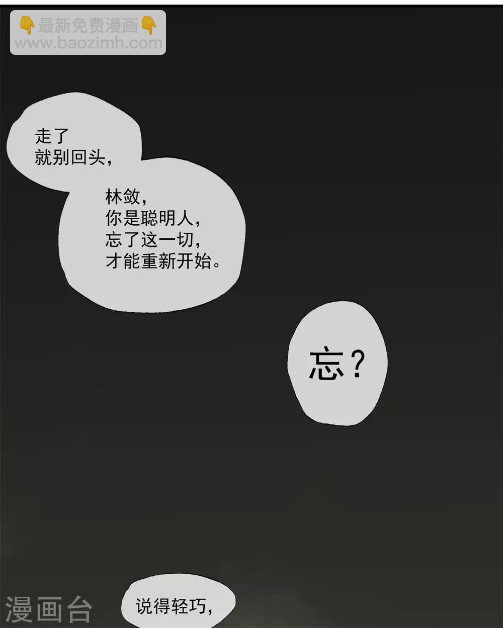 第51话 云峥哥哥，带我回去吧-第55话