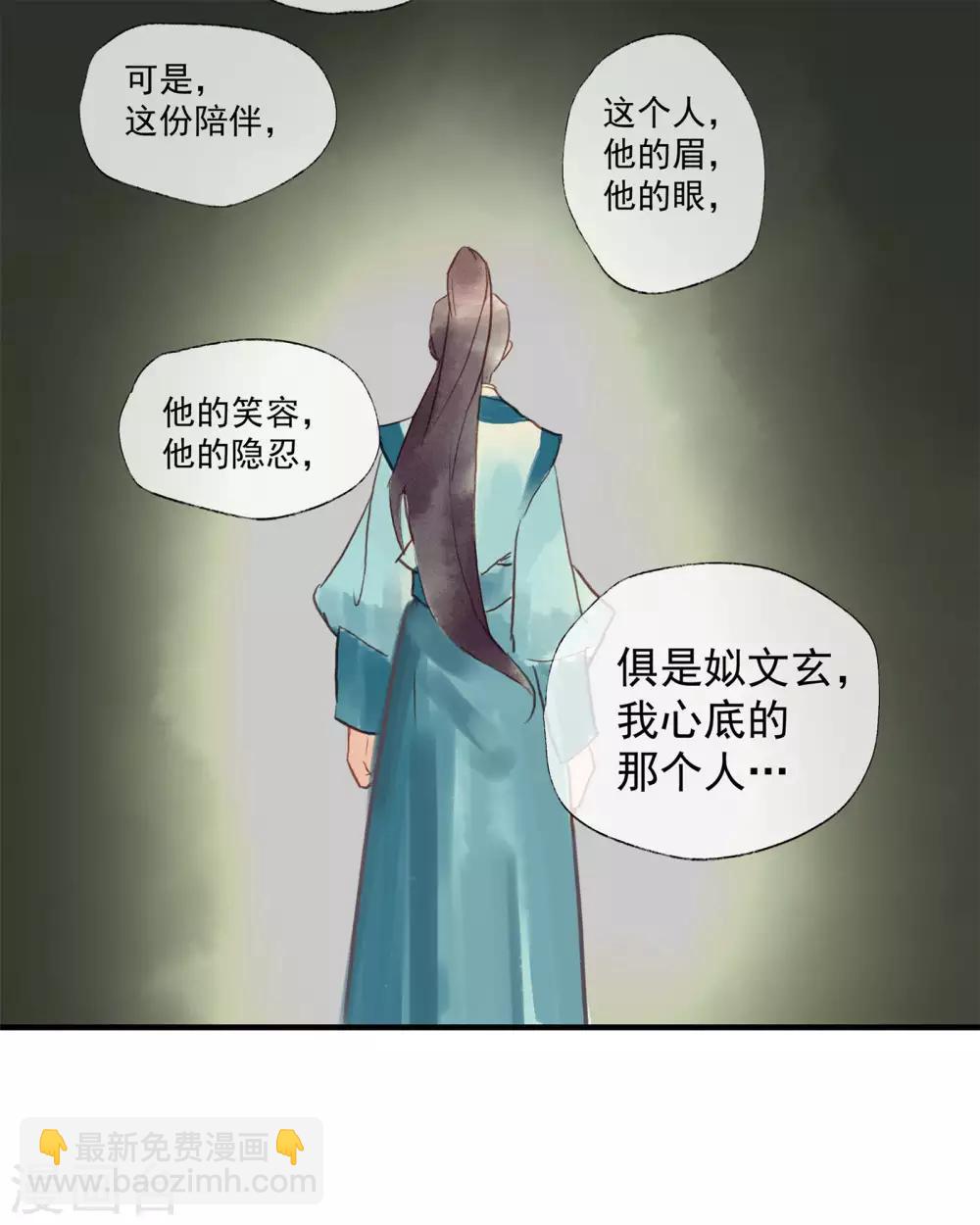 第51话 云峥哥哥，带我回去吧-第55话