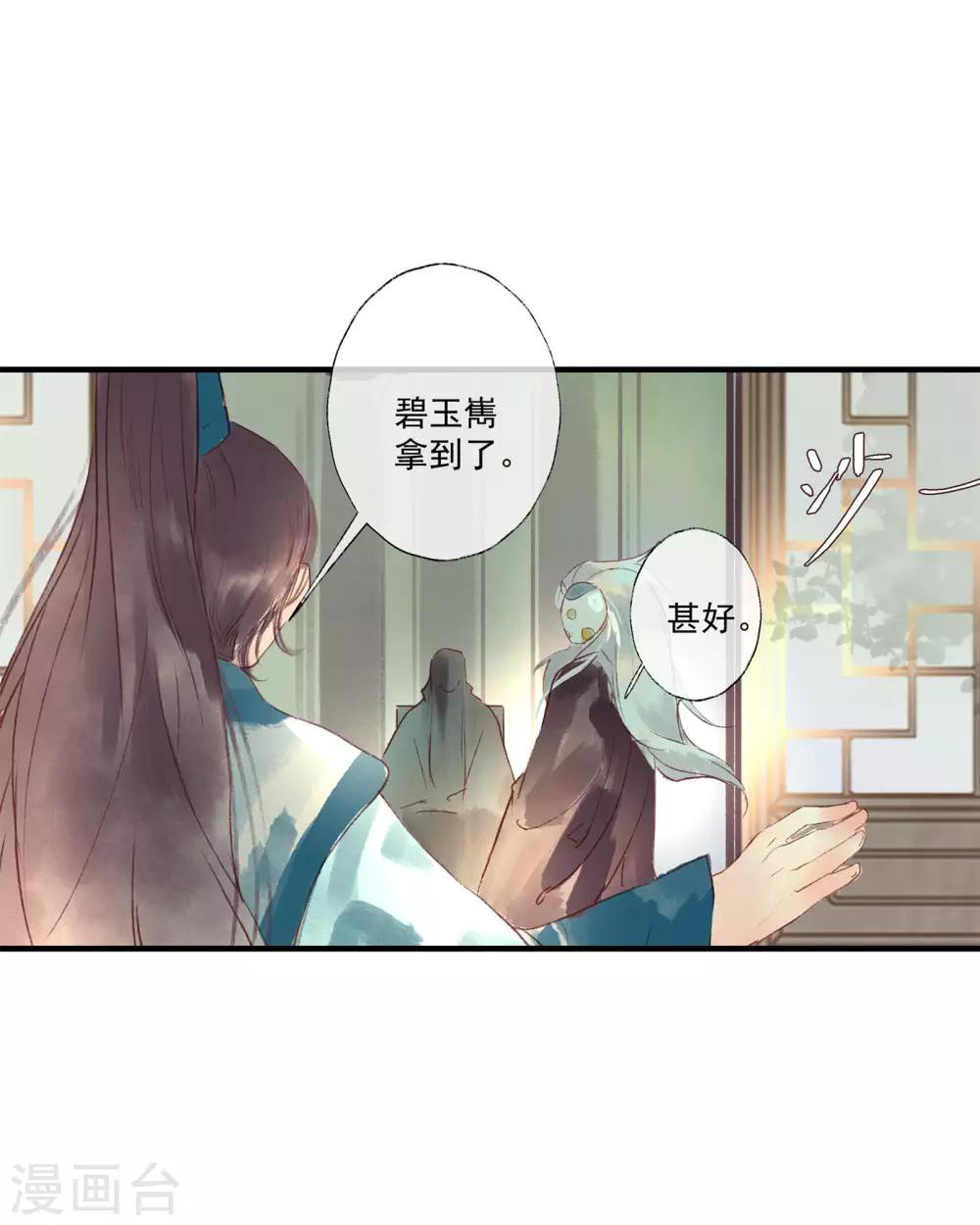 第51话 云峥哥哥，带我回去吧-第55话